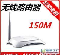 TL-WR740N 经典入门级无线路由器，稳定可靠的150M连接体验